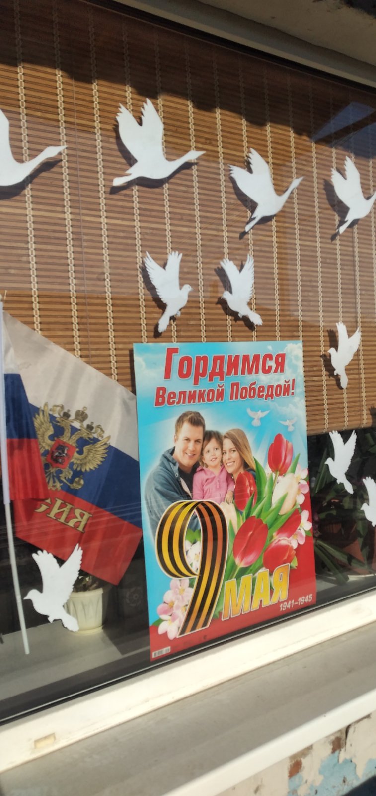 «Окна Победы» и «Знамя Победы».